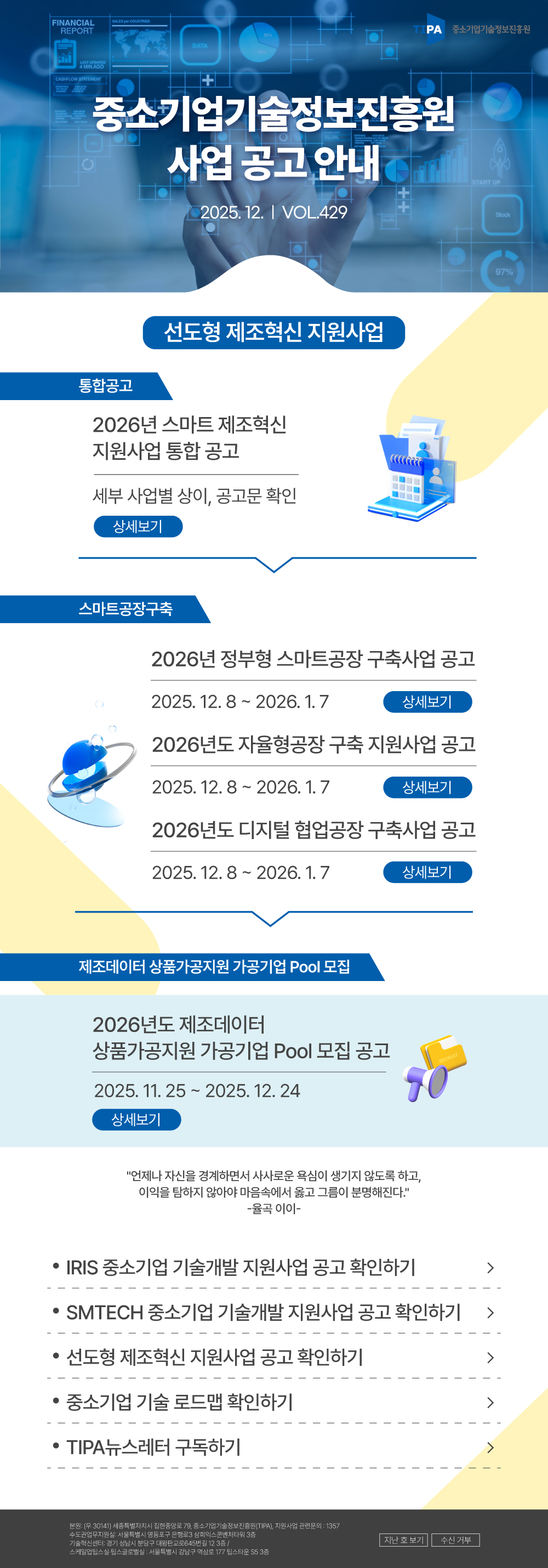 뉴스레터 이미지 맵